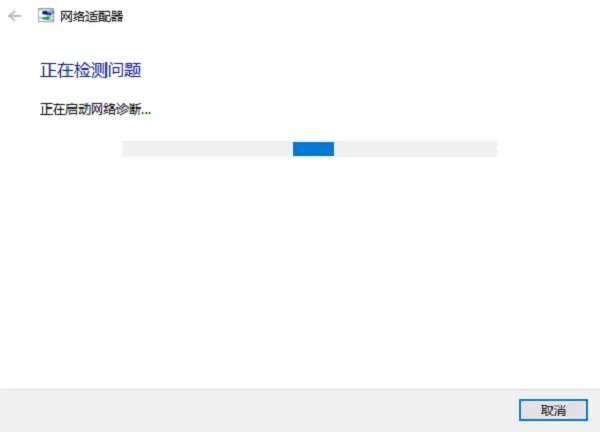 网络故障排除工具使用方法_电脑应用程序错误没有网络怎么办_电脑无法连接网络解决方案