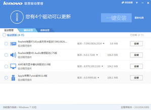 联想驱动管理可以卸载吗,联想驱动管理有必要安装吗