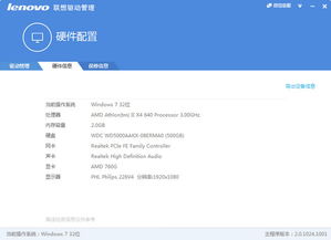 联想驱动管理可以卸载吗,联想驱动管理有必要安装吗