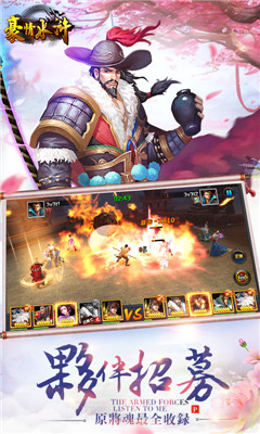 豪情水浒飞升版