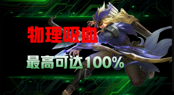 王者荣耀法术穿透如何计算 王者荣耀法术穿透计算方式详解