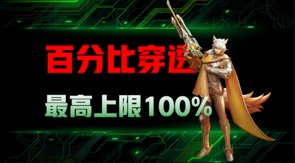 王者荣耀护甲减伤计算_王者荣耀吸血上限详解_王者荣耀法术穿透计算方法