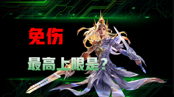 王者荣耀护甲减伤计算_王者荣耀法术穿透计算方法_王者荣耀吸血上限详解