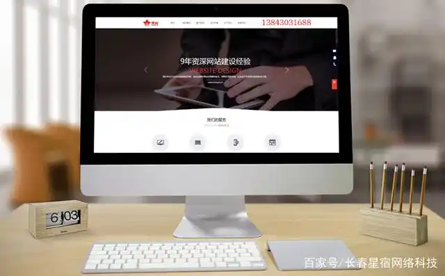 网站建设成本_吉林省网站报价标准_长春小程序软件公司