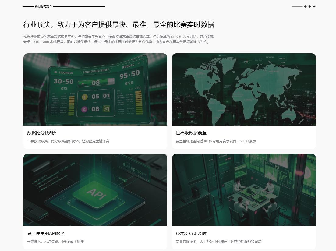 体育迷深度内容需求历史数据价值_体育平台历史数据API解决方案_www.xw188.com