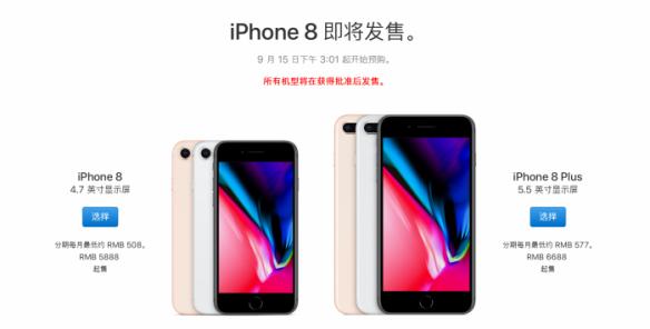 iPhoneX售价_www.xw188.com_iPhone8购买渠道