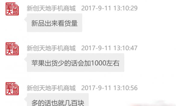 iPhoneX售价_iPhone8购买渠道_www.xw188.com