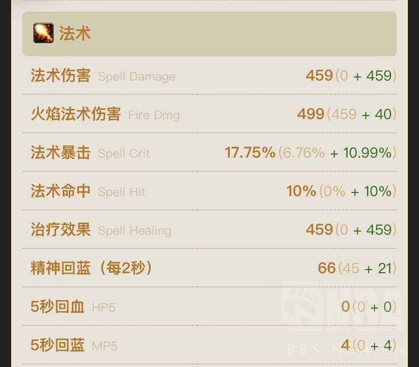 玩火法攻略_火法打BWL技巧_tbc法师a怪刷钱