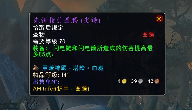 tbc法师a怪刷钱_魔兽世界TBC怀旧服BT金团血魔装备价格_魔兽世界TBC怀旧服跳怪团血魔费用分析