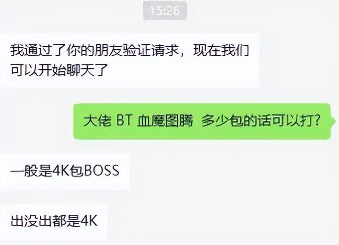 tbc法师a怪刷钱_魔兽世界TBC怀旧服跳怪团血魔费用分析_魔兽世界TBC怀旧服BT金团血魔装备价格