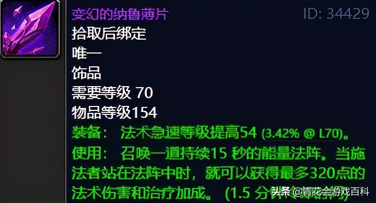 魔兽世界怀旧服TBCG团饰品价格_tbc法师a怪刷钱_魔兽世界怀旧服TBC经典DPS饰品推荐