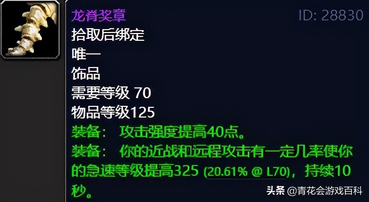 魔兽世界怀旧服TBC经典DPS饰品推荐_tbc法师a怪刷钱_魔兽世界怀旧服TBCG团饰品价格