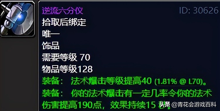 tbc法师a怪刷钱_魔兽世界怀旧服TBCG团饰品价格_魔兽世界怀旧服TBC经典DPS饰品推荐