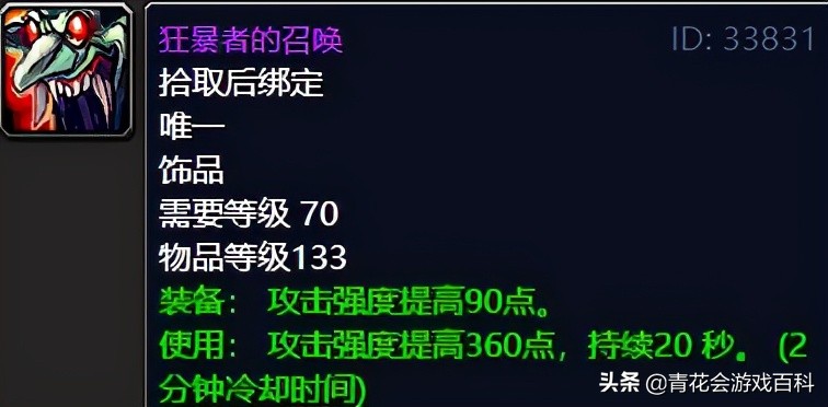 tbc法师a怪刷钱_魔兽世界怀旧服TBCG团饰品价格_魔兽世界怀旧服TBC经典DPS饰品推荐