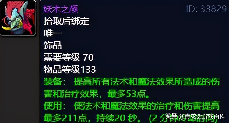 魔兽世界怀旧服TBCG团饰品价格_tbc法师a怪刷钱_魔兽世界怀旧服TBC经典DPS饰品推荐