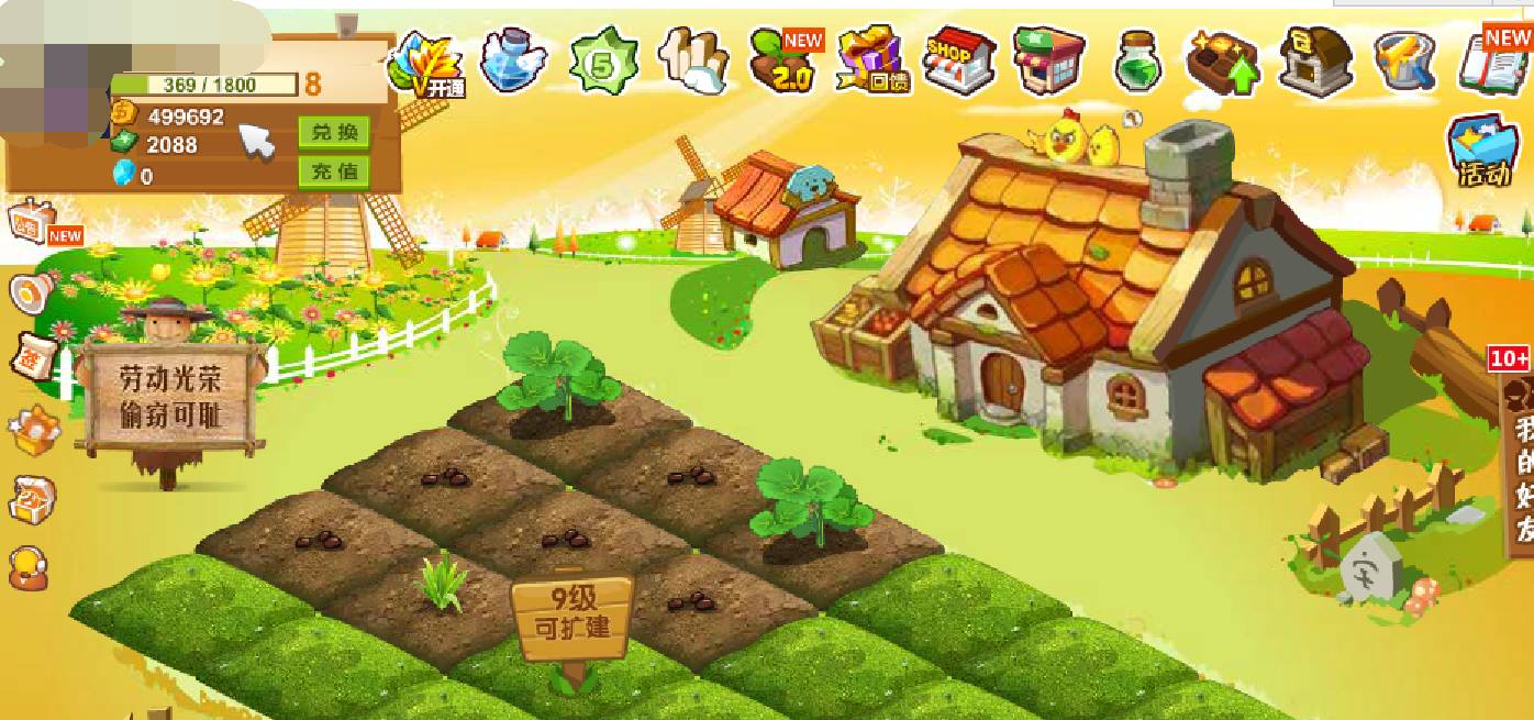 那些年我们玩过的qq空间游戏