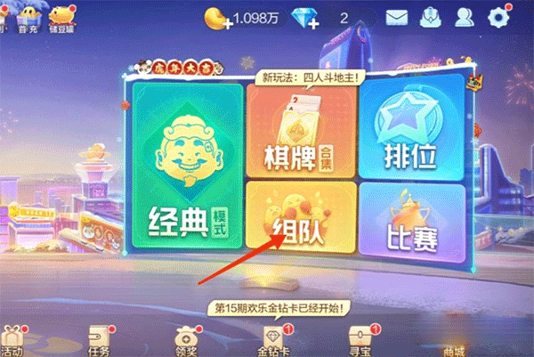 欢乐斗地主小程序数据互通_qq欢乐斗地主游戏下载_欢乐斗地主云游戏下载