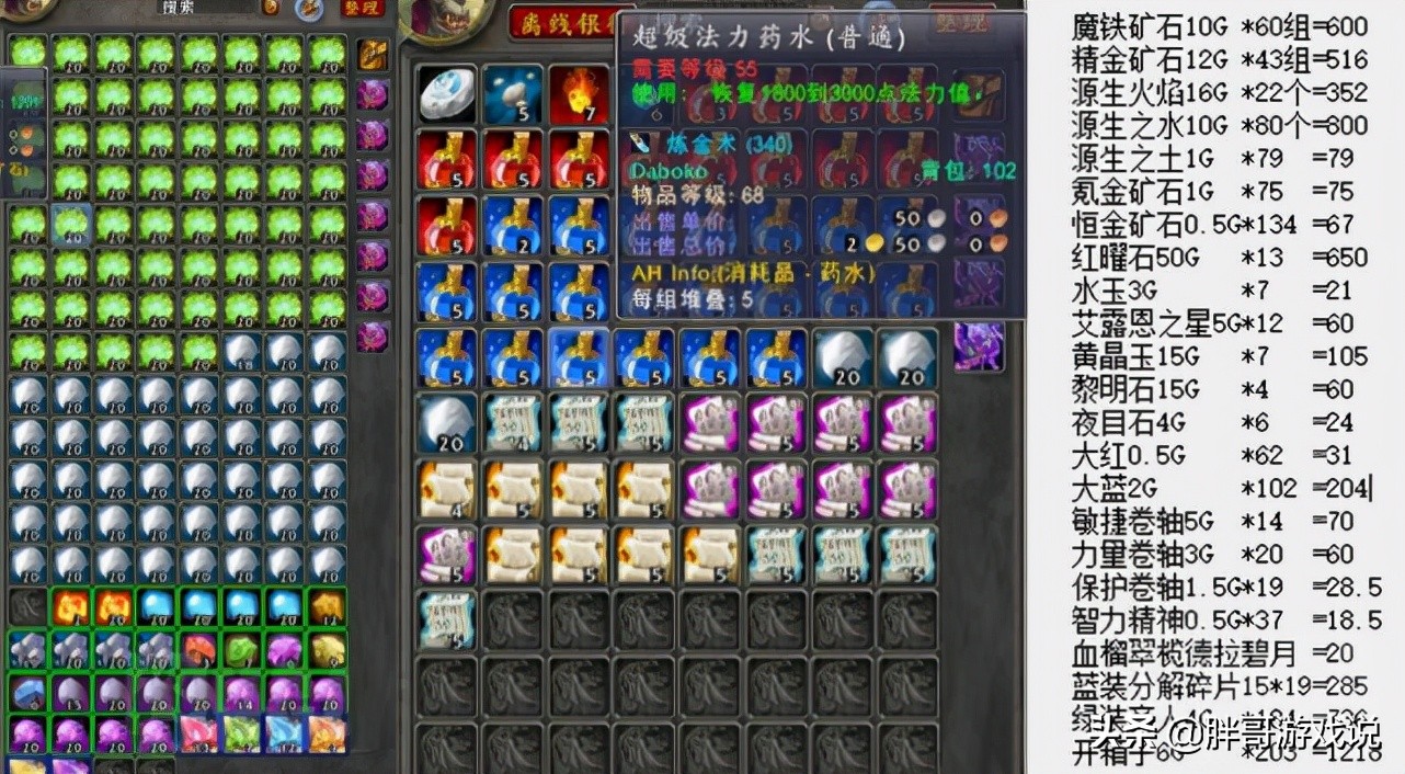 魔兽世界TBC怀旧服潜行者法力陵墓搬砖_tbc法师a怪刷钱_魔兽世界TBC潜行者蛋刀梦圆