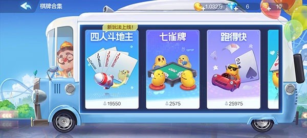 腾讯斗地主经典玩法_qq欢乐斗地主游戏下载_欢乐斗地主腾讯官方版