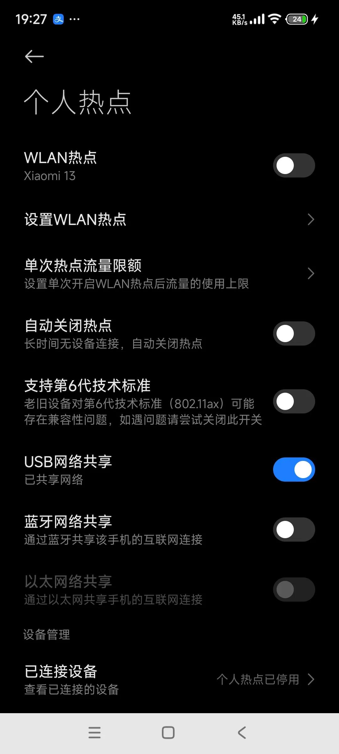 台式机手机热点共享上网_台式机没有无线网卡如何上网_usb数据线接电脑那里