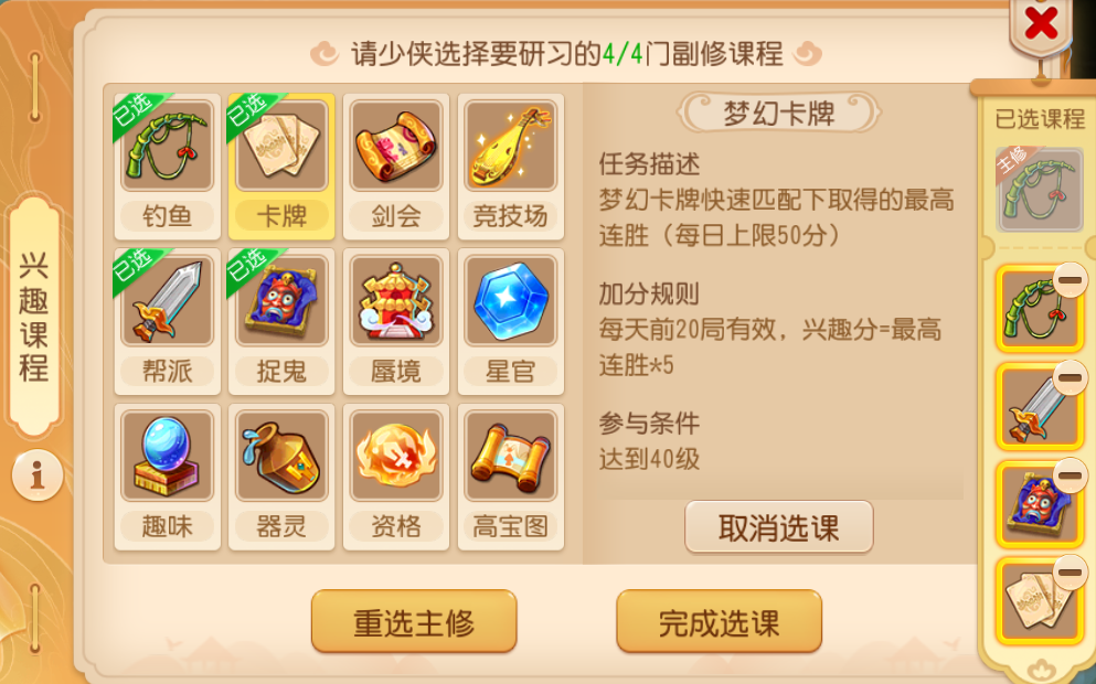 《梦幻西游》手游官网-人人都玩，无处不在