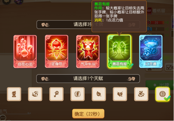 梦幻卡牌玩法介绍_卡牌游戏快速上分技巧_西游杀卡牌游戏规则