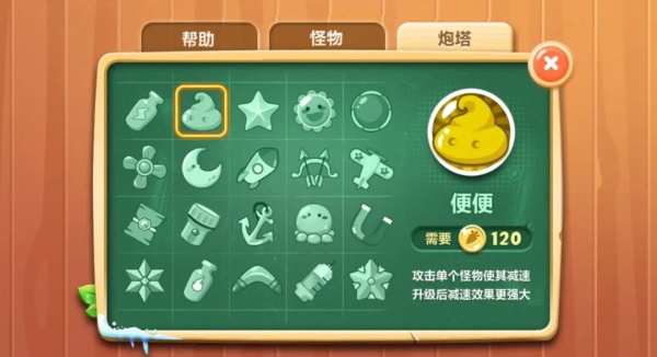 保卫萝卜2破解版