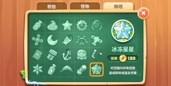 保卫萝卜2破解版