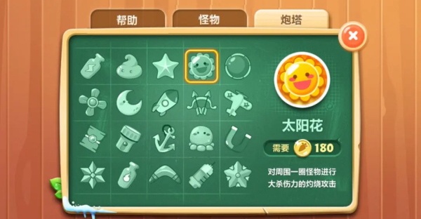 保卫萝卜2破解版