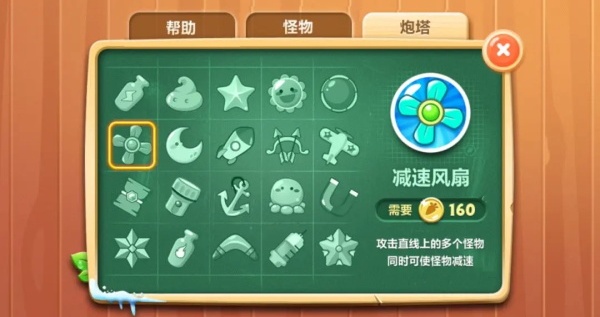 保卫萝卜2破解版