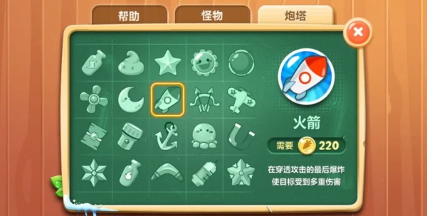 保卫萝卜2破解版