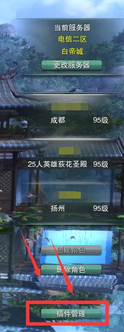 剑三田螺毒刹宏_交易行插件设置_剑网三插件下载