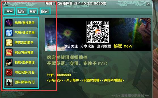 剑三田螺毒刹宏_交易行插件设置_剑网三插件下载