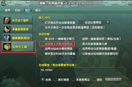 剑三田螺毒刹宏_交易行插件设置_剑网三插件下载