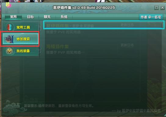 剑网三插件下载_交易行插件设置_剑三田螺毒刹宏