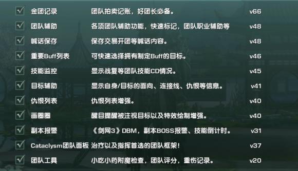 剑三田螺毒刹宏_交易行插件设置_剑网三插件下载