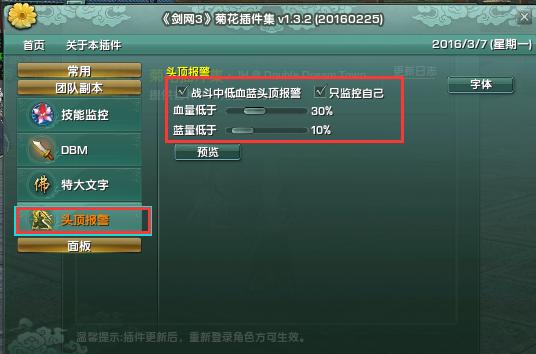 剑网三插件下载_剑三田螺毒刹宏_交易行插件设置