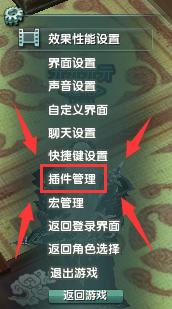 交易行插件设置_剑网三插件下载_剑三田螺毒刹宏