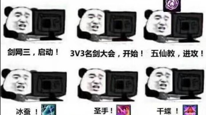 剑三田螺毒刹宏_剑网三曾经门派缩写_剑网三黑话