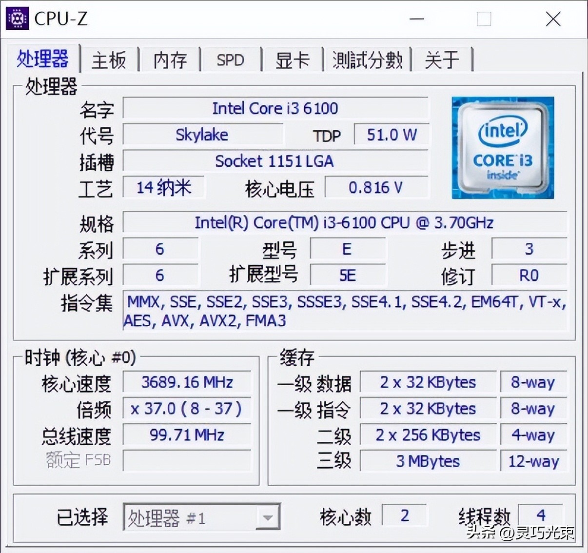 CPU序列号缺失_Intel PSN历史_修改cpu型号重启不变