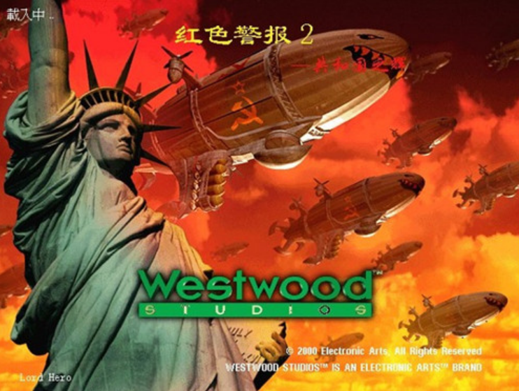 红色警戒2：共和国之辉