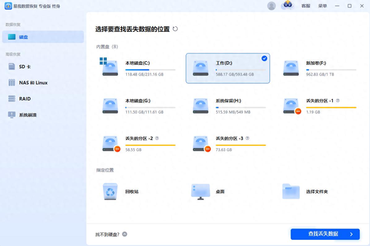 内存卡格式化了数据还能恢复吗？内存卡的图文恢复步骤
