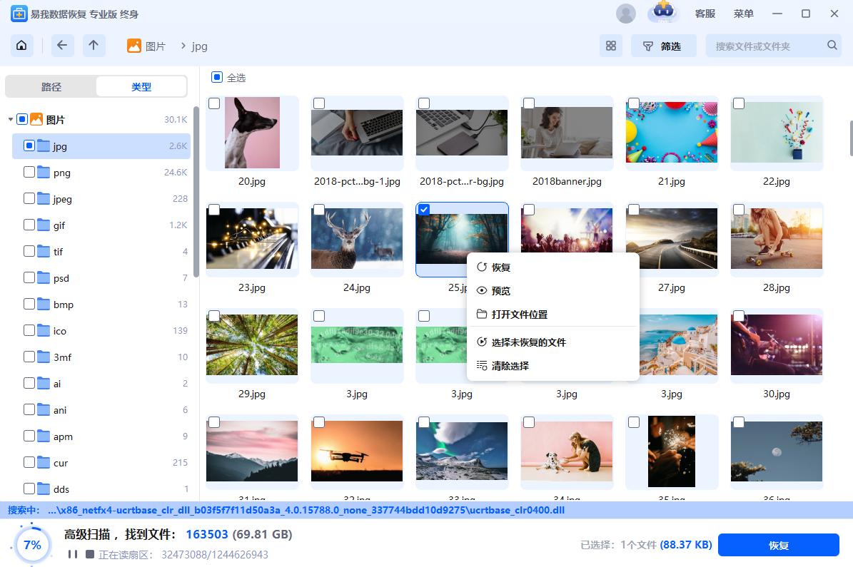 sd卡写保护原理_内存卡格式化后数据恢复_快速格式化内存卡数据恢复方法