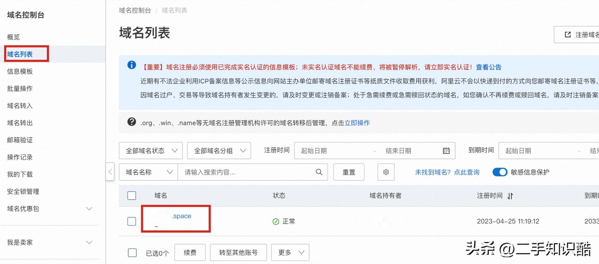 NAS启用自己的域名，使用反向代理实现远程访问