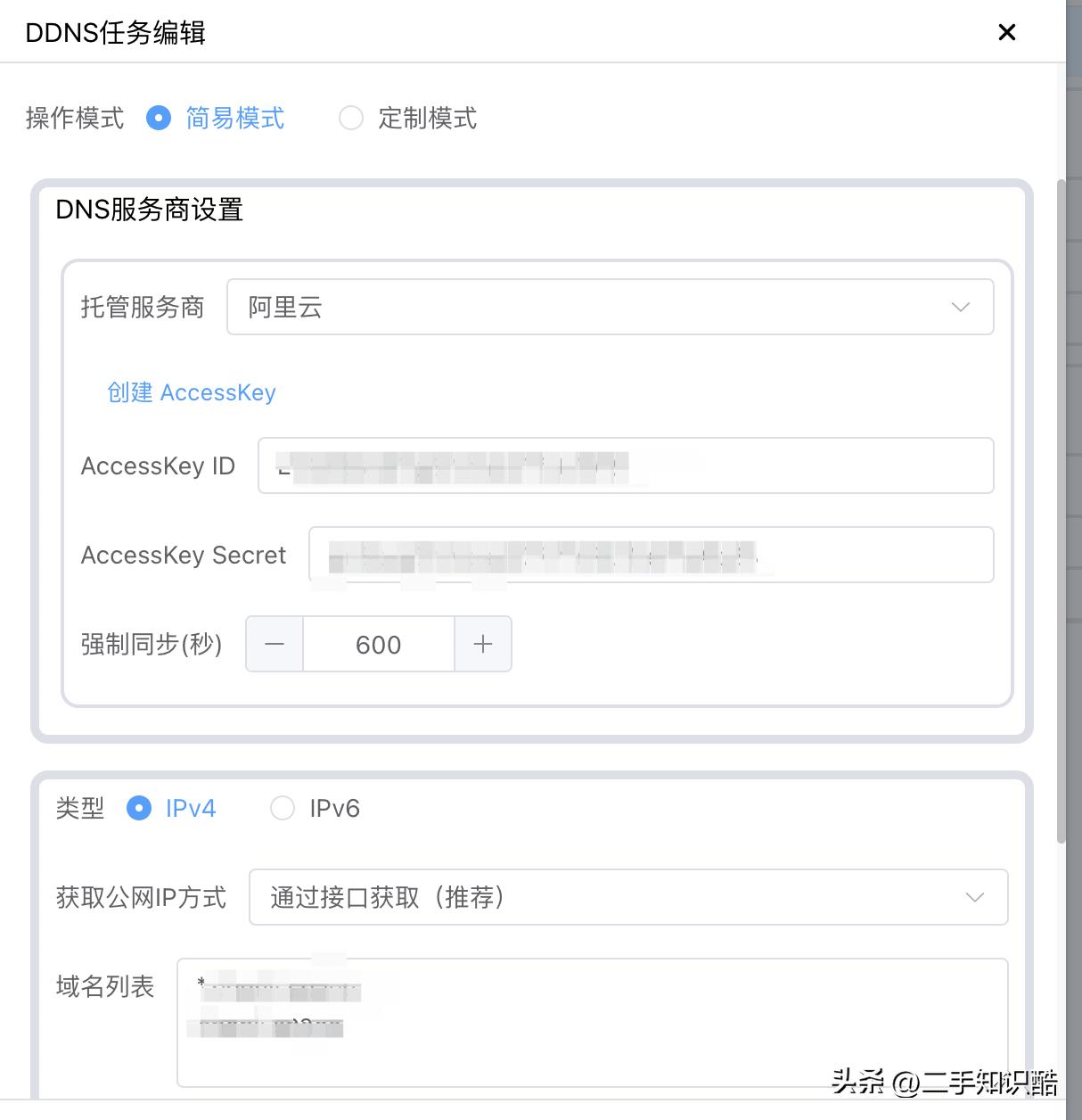 阿里云云解析动态域名_Lucky动态域名SSL证书申请_www.hostloc.com
