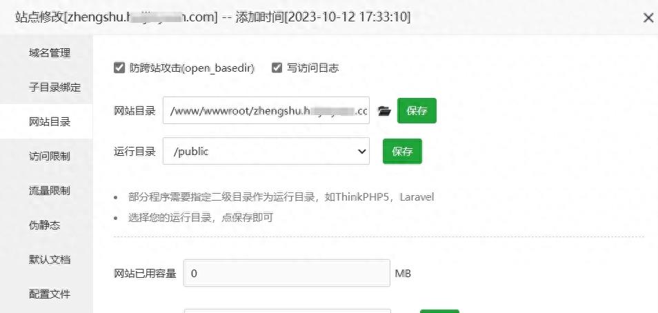 基于宝塔NginxMysql5.6PHP8.0搭建_培训证书医院检查报告自主查询系统_www.hostloc.com
