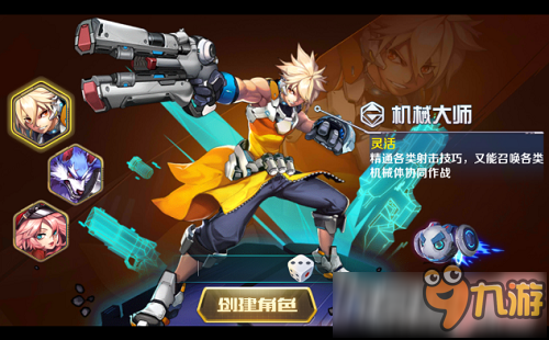 时空枪战哪个职业好？什么职业厉害？