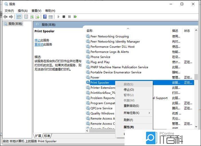打印机操作无法完成拒绝访问_停止打印 spooler 服务_解决打印机无法打印问题