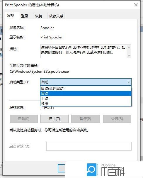 停止打印 spooler 服务_打印机操作无法完成拒绝访问_解决打印机无法打印问题