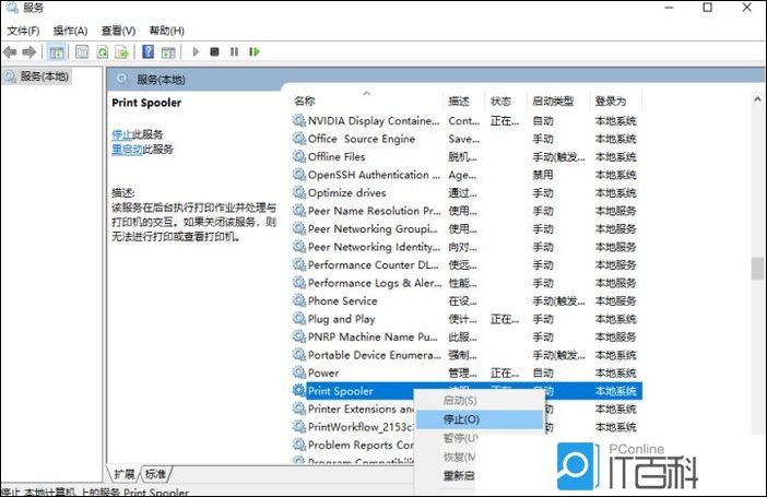 解决打印机无法打印问题_打印机操作无法完成拒绝访问_停止打印 spooler 服务